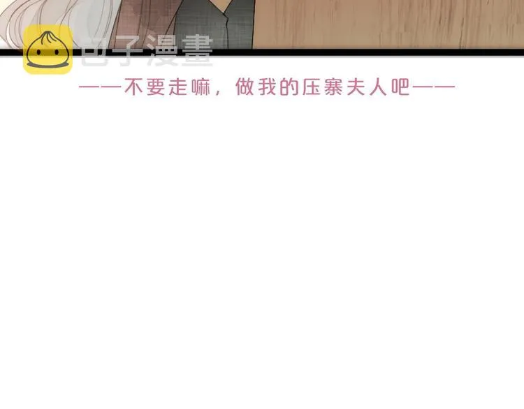 序章 捡个俏公子 第29页