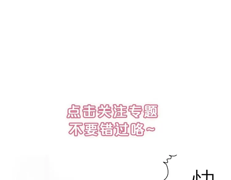序章 捡个俏公子 第30页