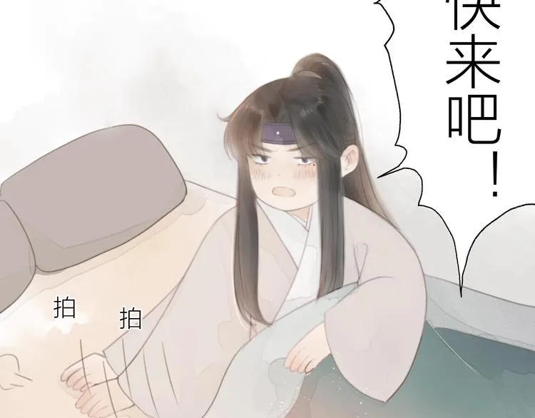 序章 捡个俏公子 第31页