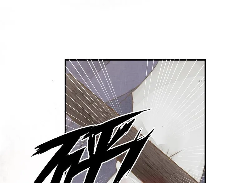 第1话 卧在我榻上的贵公子 第6页