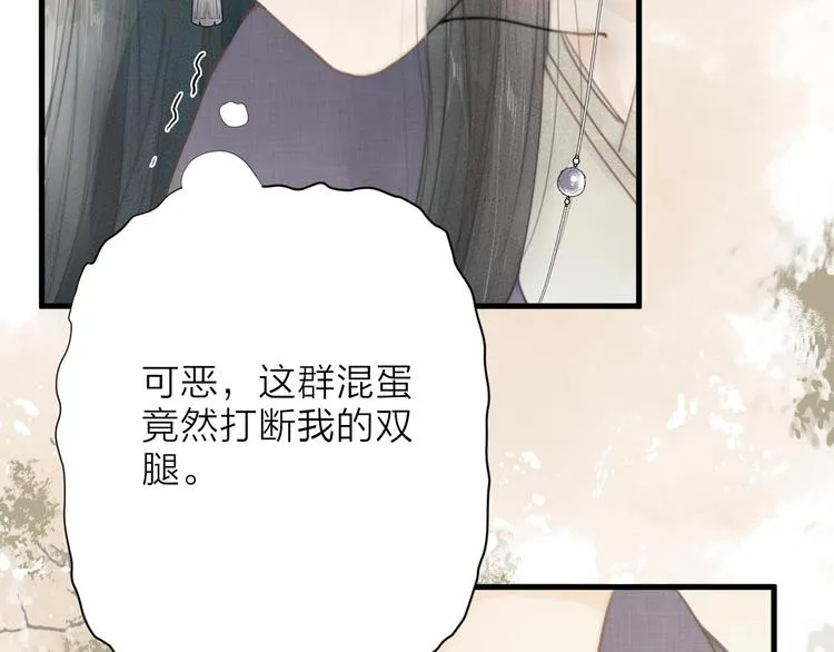 第1话 卧在我榻上的贵公子 第13页