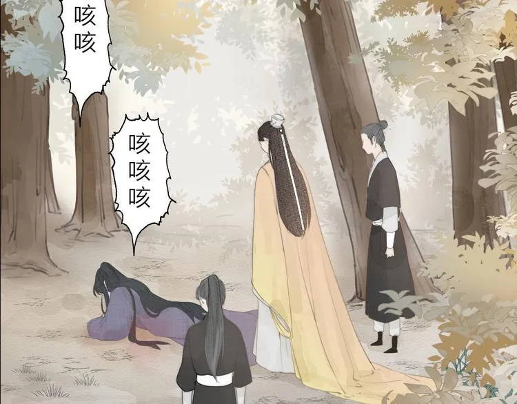 第1话 卧在我榻上的贵公子 第16页