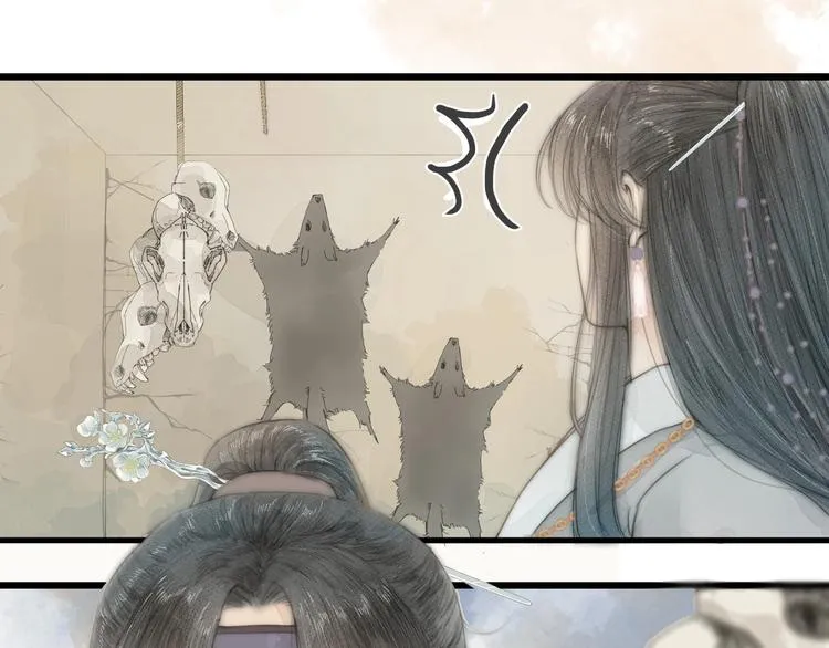 第1话 卧在我榻上的贵公子 第44页