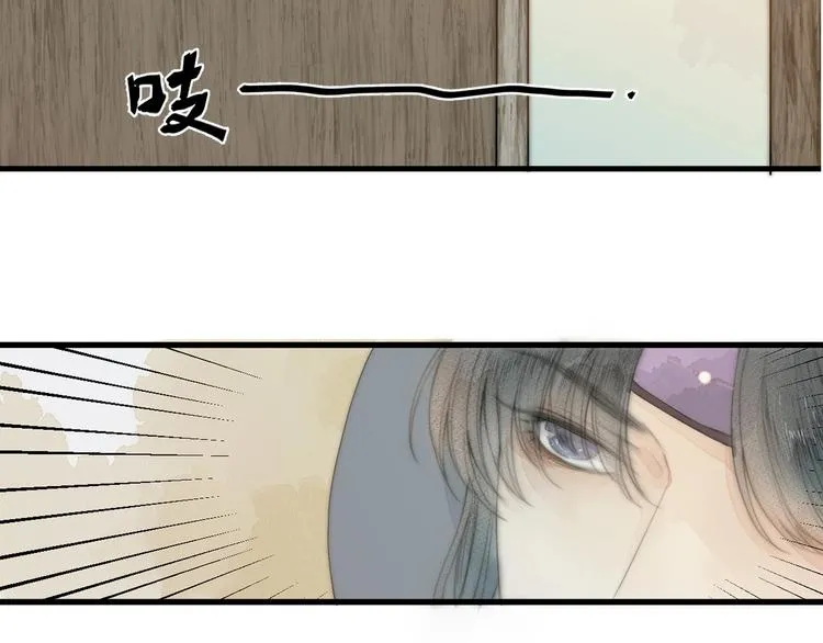 第1话 卧在我榻上的贵公子 第52页