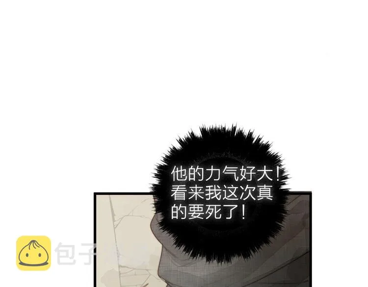 第1话 卧在我榻上的贵公子 第65页