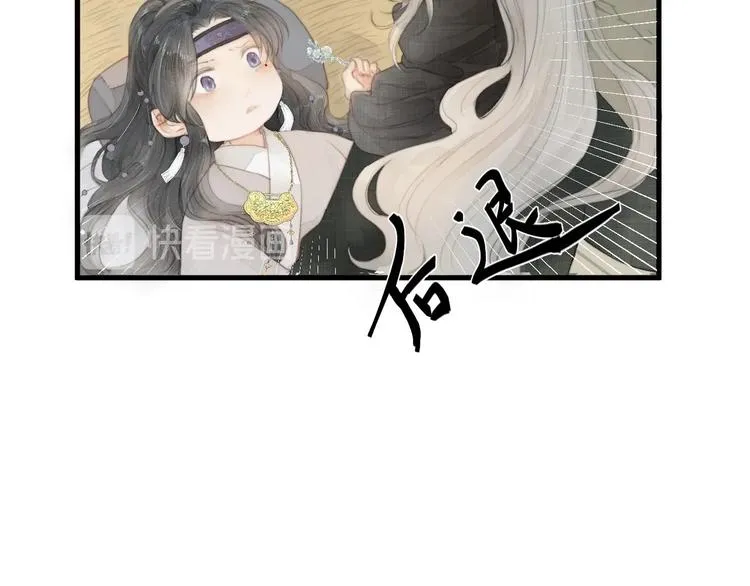 第1话 卧在我榻上的贵公子 第67页