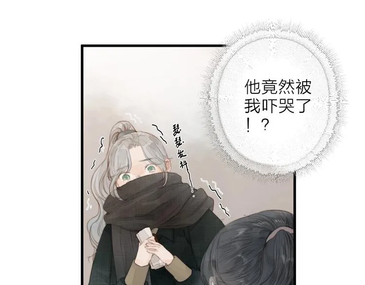 第1话 卧在我榻上的贵公子 第68页