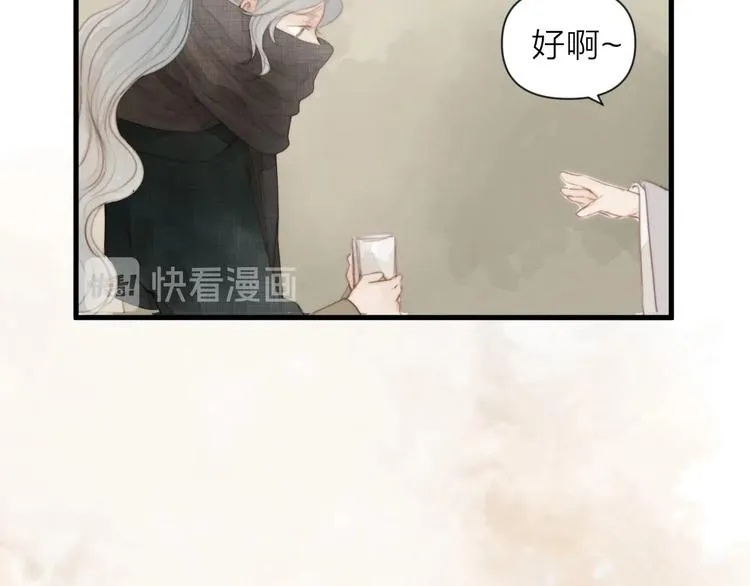 第1话 卧在我榻上的贵公子 第77页