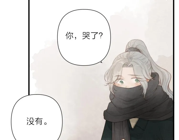 第1话 卧在我榻上的贵公子 第93页