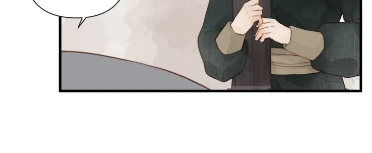 第1话 卧在我榻上的贵公子 第94页
