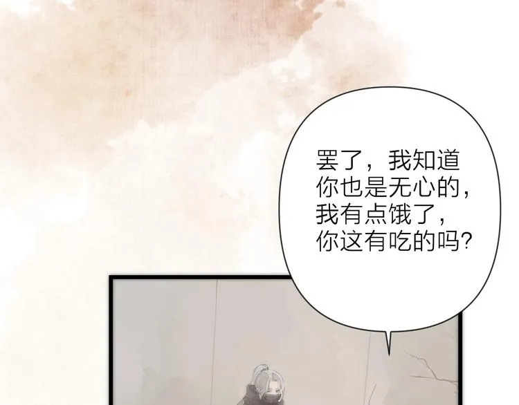 第1话 卧在我榻上的贵公子 第101页