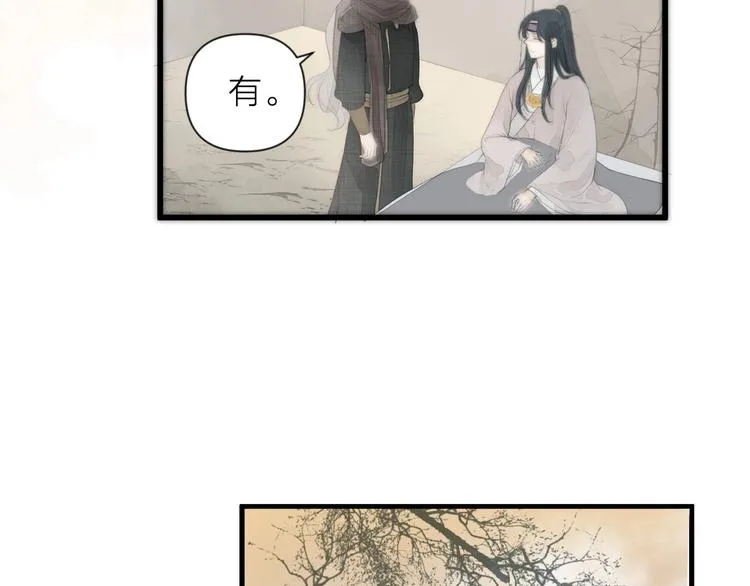 第1话 卧在我榻上的贵公子 第102页