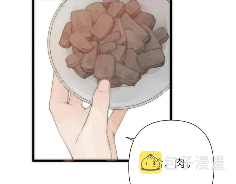 第1话 卧在我榻上的贵公子 第104页