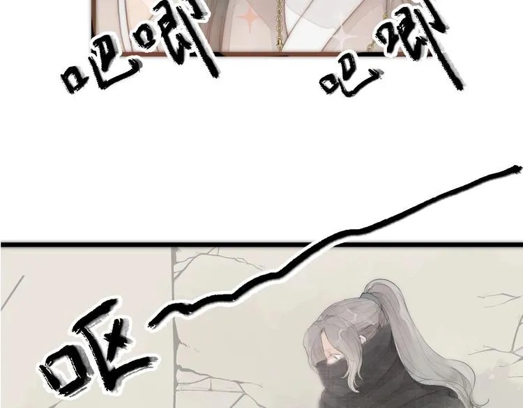 第1话 卧在我榻上的贵公子 第108页