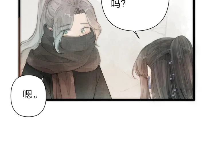 第1话 卧在我榻上的贵公子 第111页