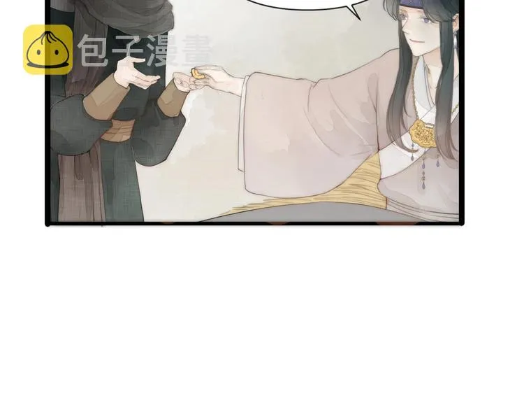 第1话 卧在我榻上的贵公子 第120页