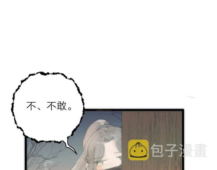 第1话 卧在我榻上的贵公子 第122页