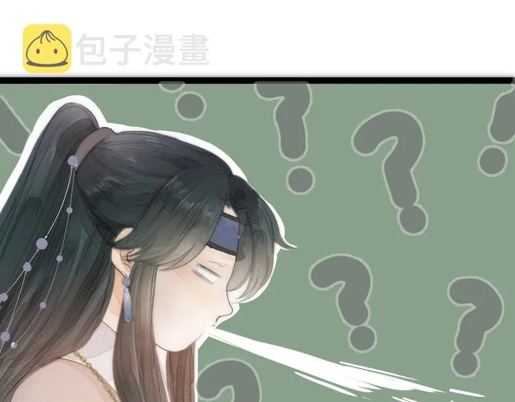第1话 卧在我榻上的贵公子 第124页