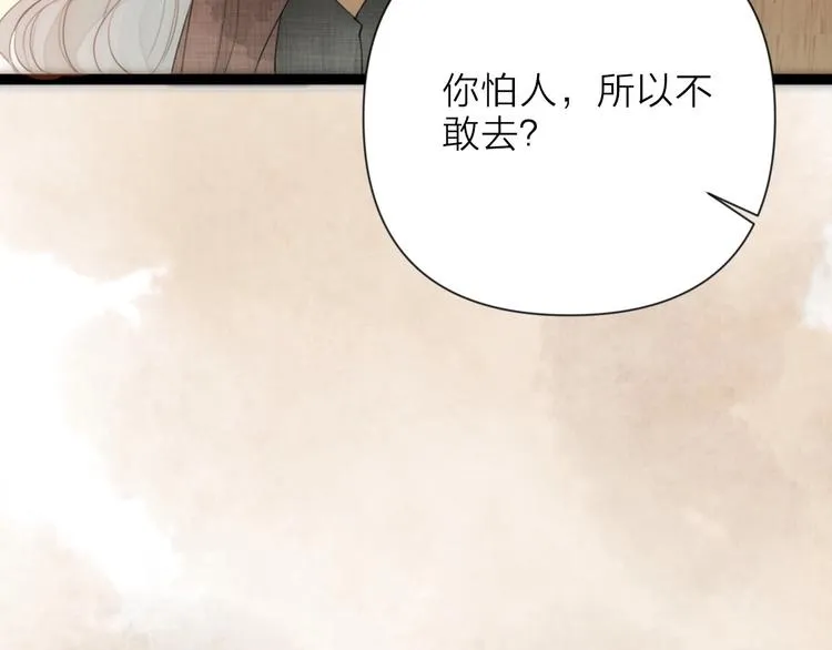第1话 卧在我榻上的贵公子 第127页