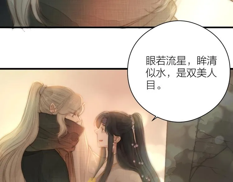 第1话 卧在我榻上的贵公子 第135页