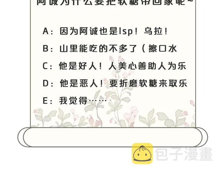 第1话 卧在我榻上的贵公子 第138页