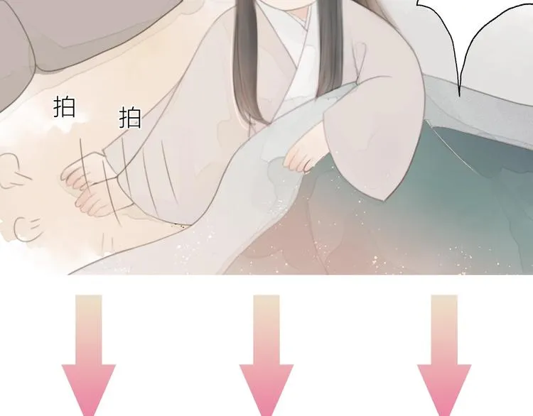 第1话 卧在我榻上的贵公子 第141页