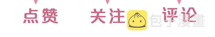 第1话 卧在我榻上的贵公子 第142页