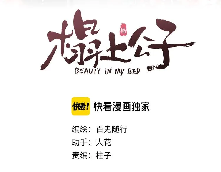 第2话 给我看看 第3页