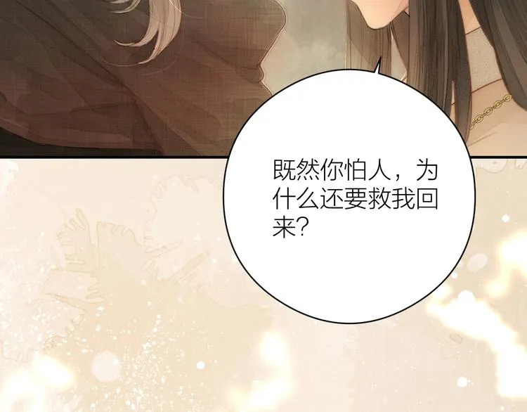 第2话 给我看看 第5页
