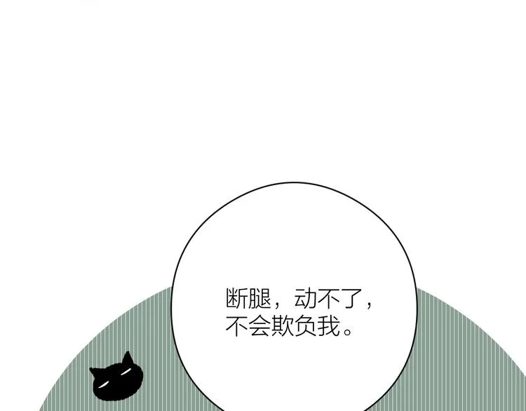 第2话 给我看看 第9页
