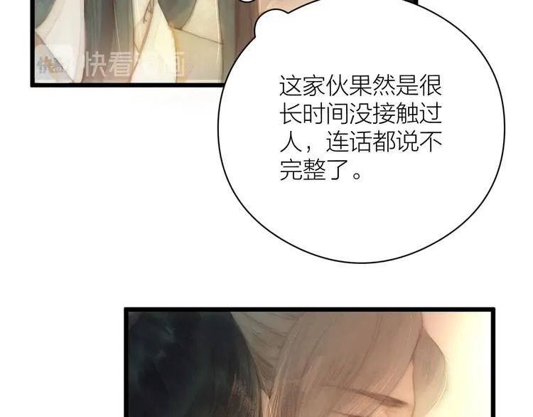 第2话 给我看看 第12页