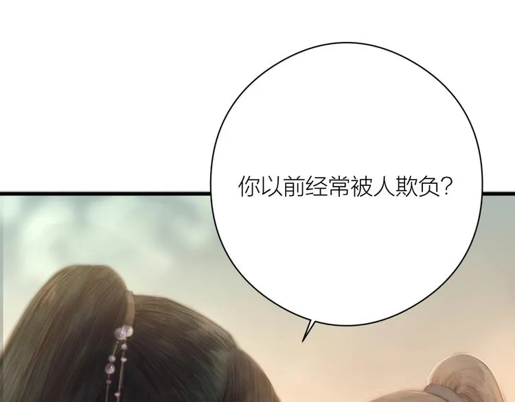 第2话 给我看看 第15页