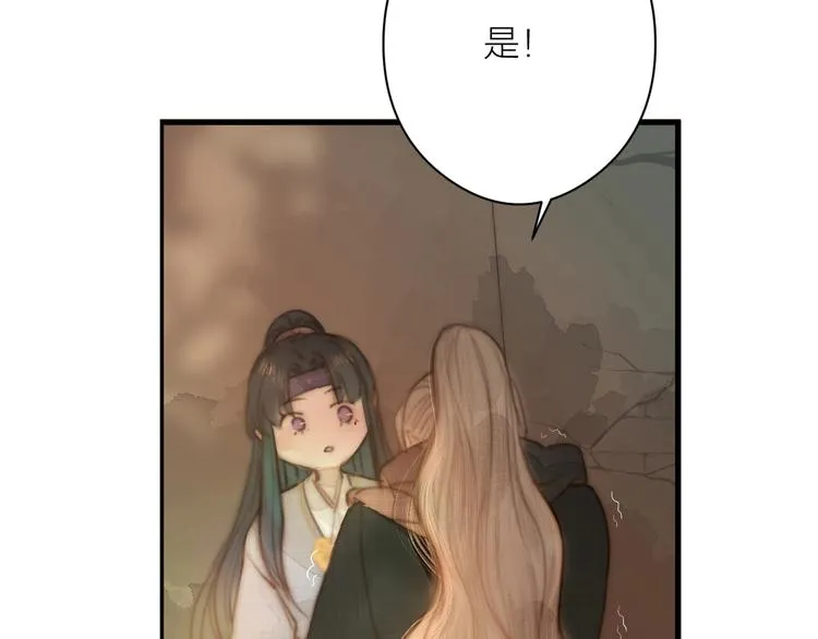 第2话 给我看看 第20页
