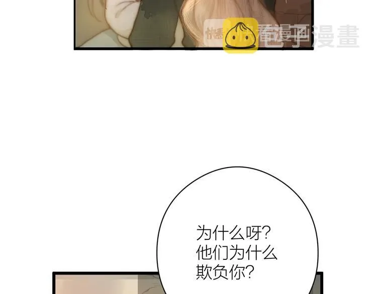 第2话 给我看看 第21页
