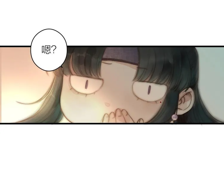 第2话 给我看看 第25页