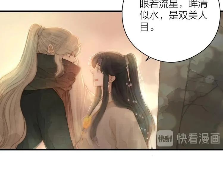 第2话 给我看看 第27页