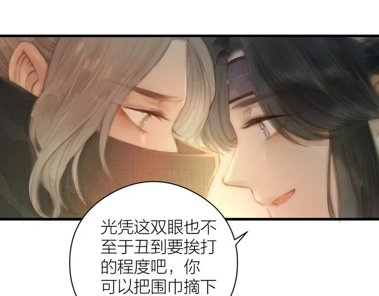 第2话 给我看看 第28页