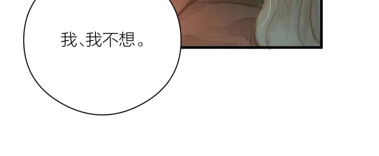 第2话 给我看看 第33页