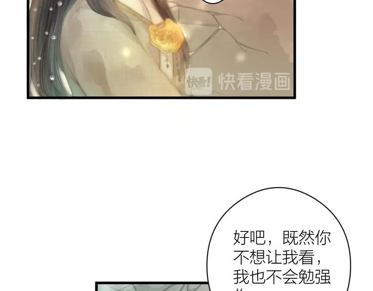 第2话 给我看看 第35页