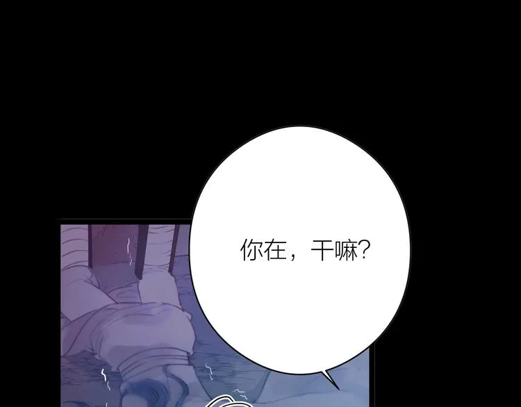 第2话 给我看看 第59页
