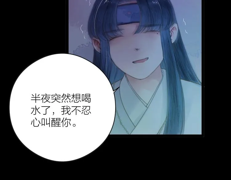 第2话 给我看看 第61页