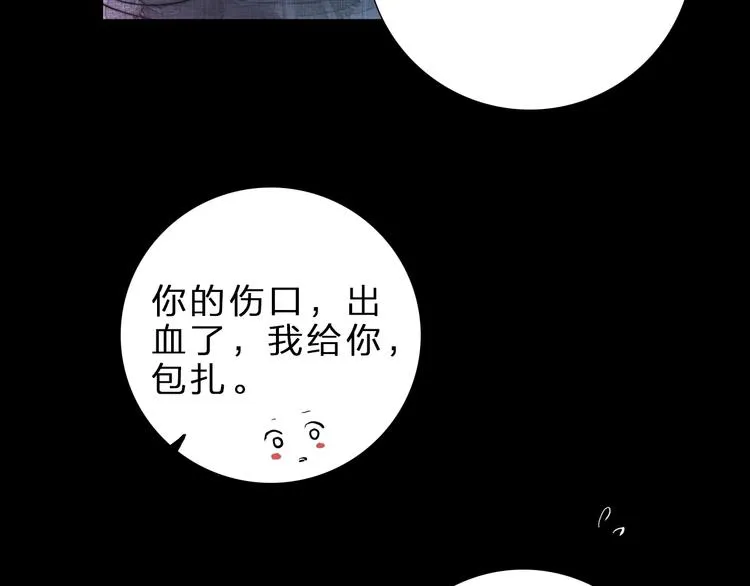 第2话 给我看看 第63页