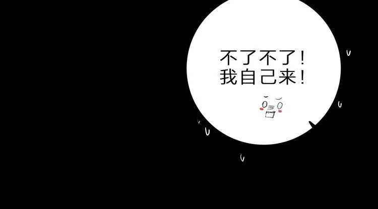 第2话 给我看看 第64页