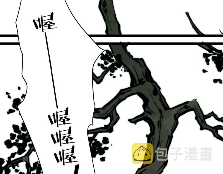 第2话 给我看看 第67页