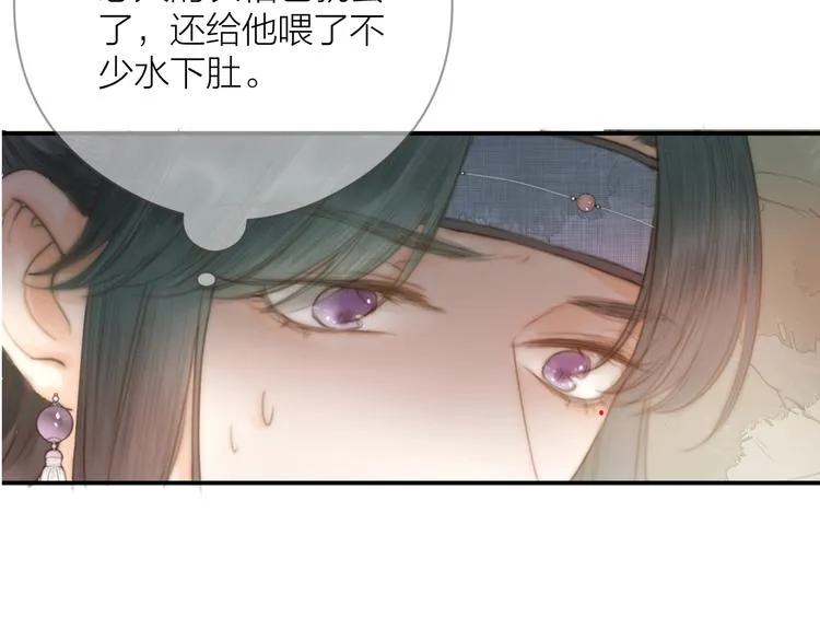 第2话 给我看看 第73页