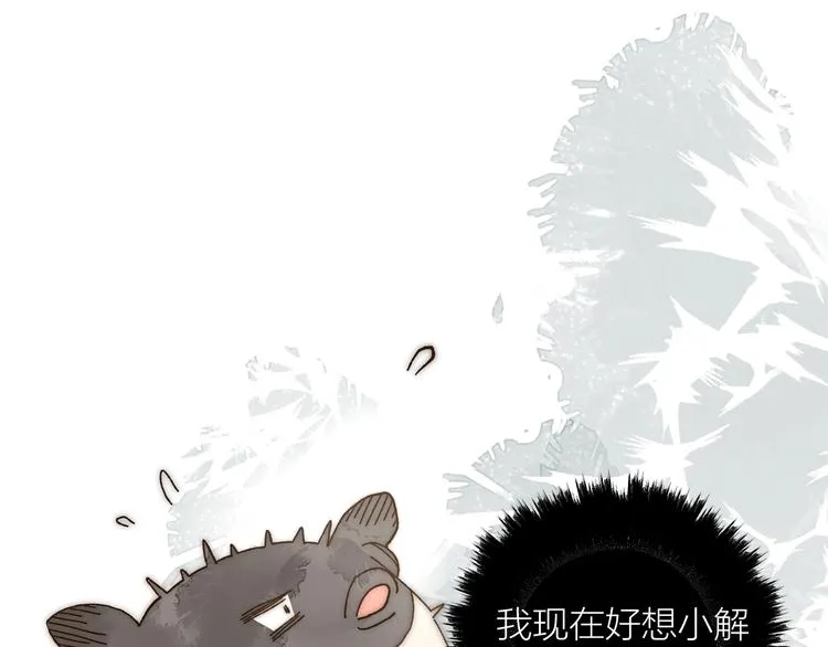 第2话 给我看看 第74页