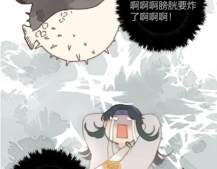 第2话 给我看看 第75页