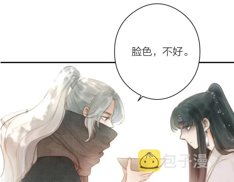 第2话 给我看看 第78页