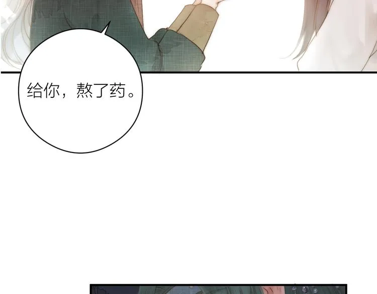 第2话 给我看看 第79页