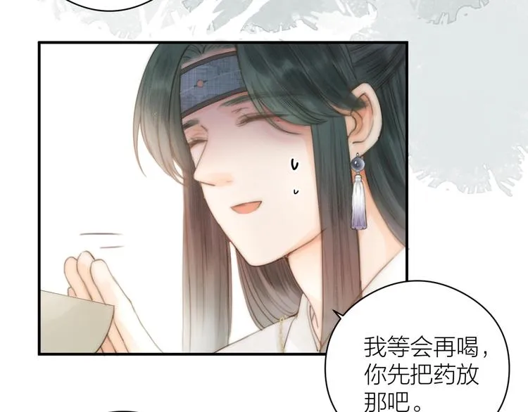 第2话 给我看看 第82页